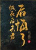 夫君假死回京后儿子出门回来像换了