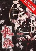 执欲未删减