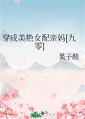 穿成美女炮灰女配黍宁