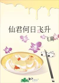 仙君飞升我回档TXT免费最新章节