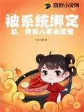 我在八零被团着宠短剧另外的名字