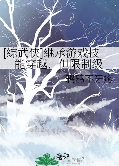 综漫继承遗产