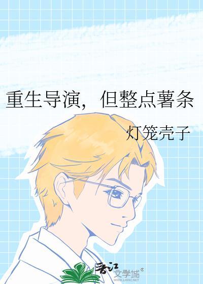 但整点薯条晋江