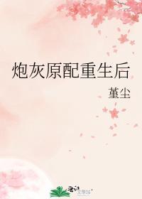 炮灰原配逆袭的推荐