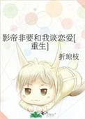影帝x影帝有吗