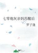 七零炮灰媳妇苏暖