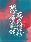 我的怨种老板998章完整版