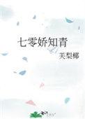 七零娇气知青靠签到故事