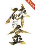 重生在夫君自宫之前后续情节