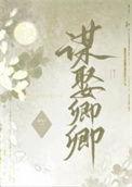 错把王爷当乞丐免费阅读