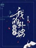 我的外甥作文在线阅读