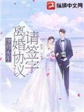 请律师写离婚协议怎么收费