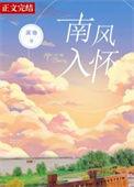 人上人by南风入怀