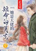 大佬她是娇弱小白莲免费阅读