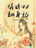 俏媳妇剧