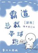 互换身体之霸总变娇妻