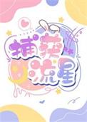 x教授演员采访
