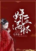 娇黡玉貌