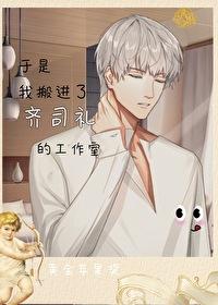 光与夜之恋齐司礼说过的话