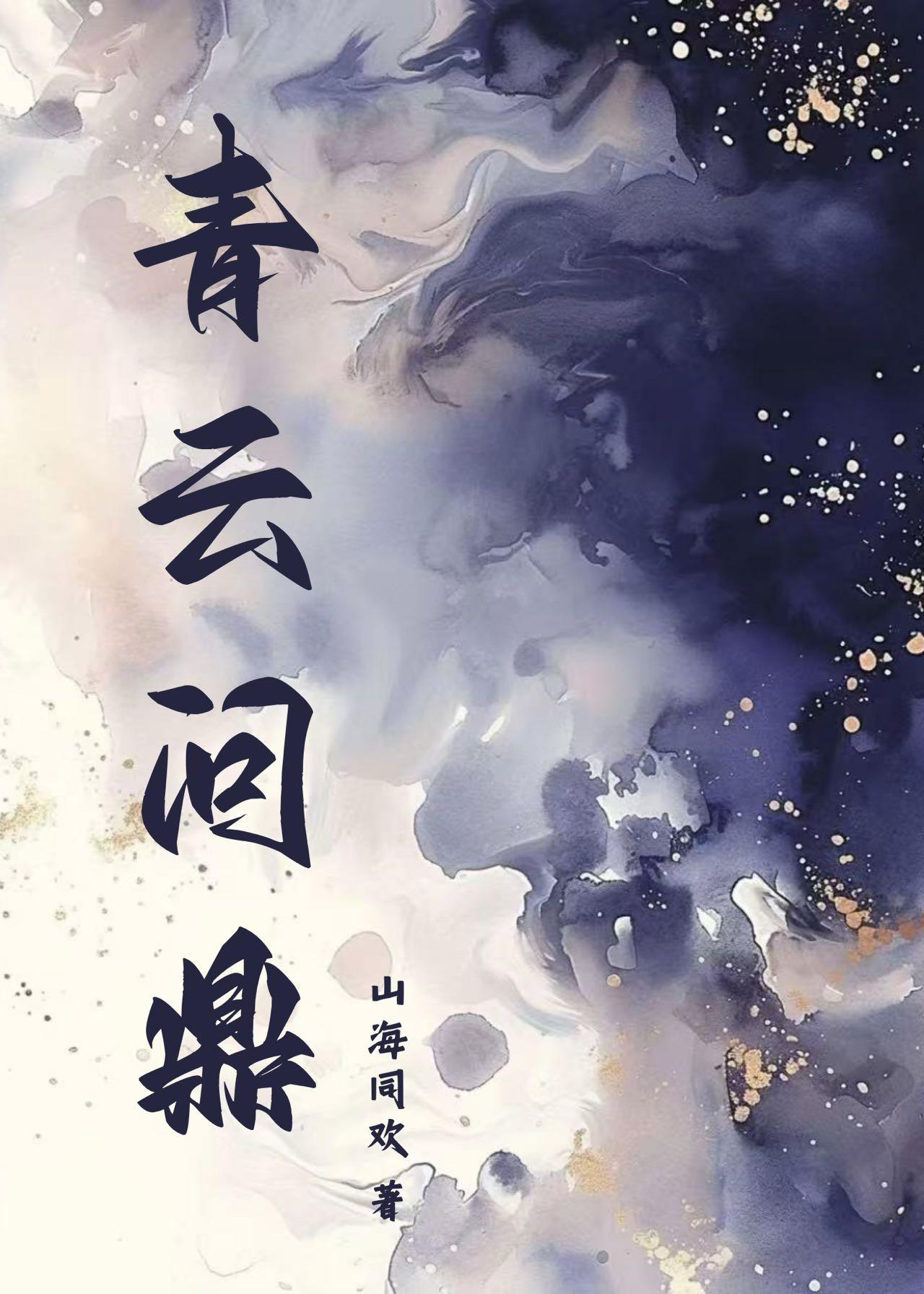 夺嫡不如当神医原来叫什么