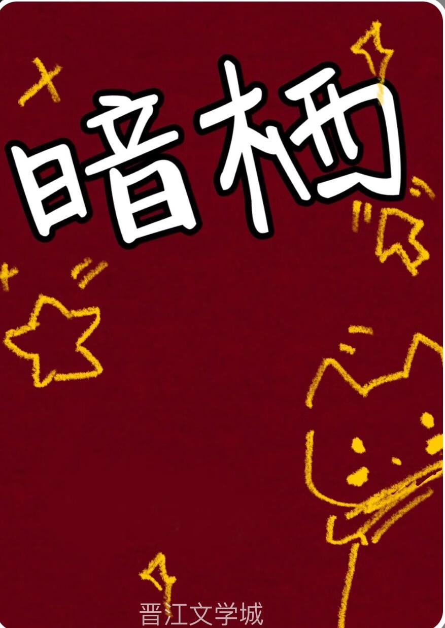 四皇子发疯日常
