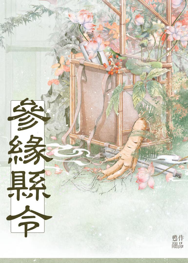 人参缘多少钱一包
