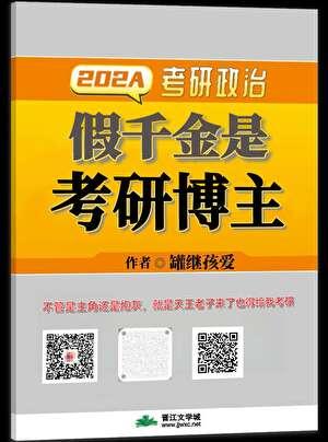假千金才是真学霸