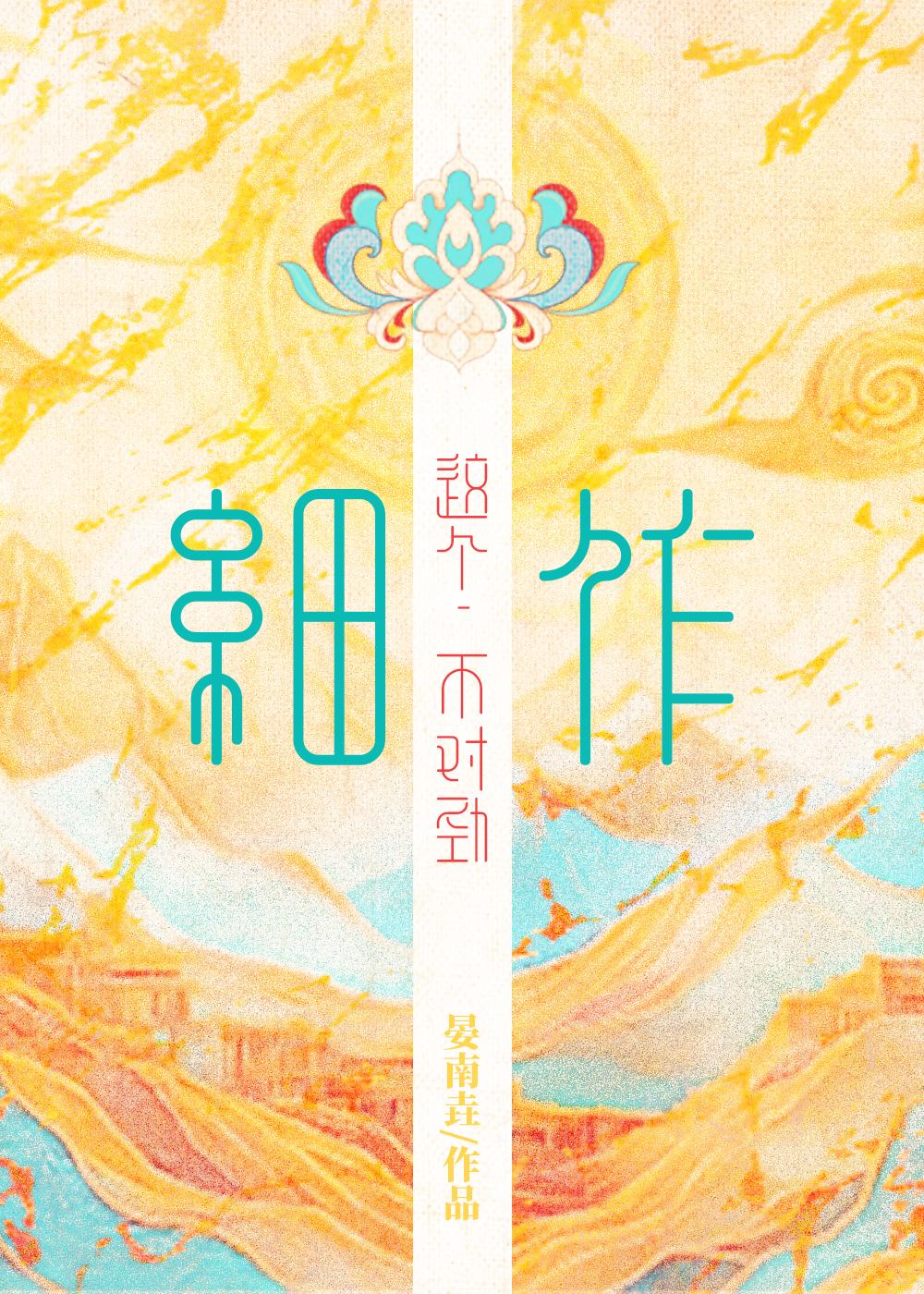 这个忤作不一般