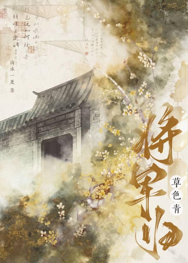 编草教程