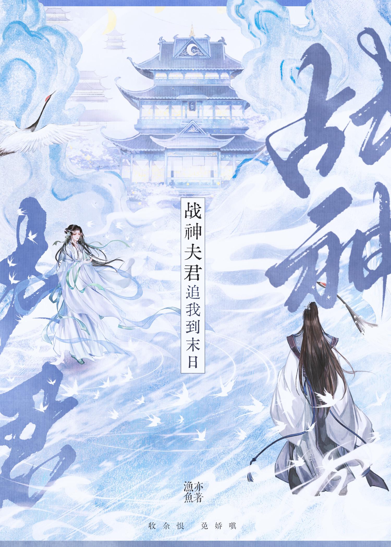 战神夫君太会撩短剧合集免费观看