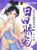 重生后自愿被囚禁短剧