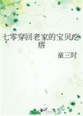 穿回七零嫁兵哥最新章节