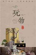 玩物直播app官方正版百度