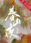 帝王的白月光跑了