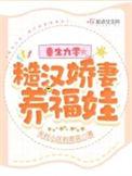 重生糙汉娇妻有空间全文免费阅读最