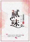 腻味结局