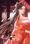 为妾by怀刻全文免费