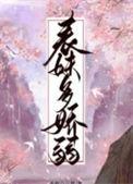 表妹多娇弱百度