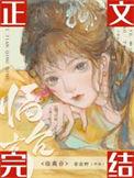 临高台以轩下有清水清且寒