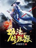 功法修改器王杰