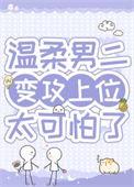 病弱男主短剧合集