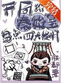 开局给秦始皇科普法治思想免费阅读