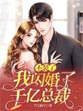 不装了离婚后我回家继承了亿万家产10