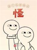 北宋有点怪笔趣阁免费阅读