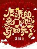 反派亲妈躺赢了TXT免费阅读