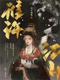 谁许江山谢子玉