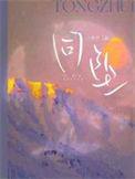 同坠百度TXT