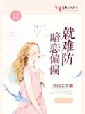 暗恋终究be