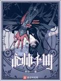 术师手册笔趣阁免费阅读