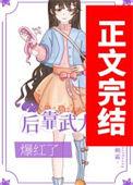 我在娱乐圈当风水阿香免费阅读